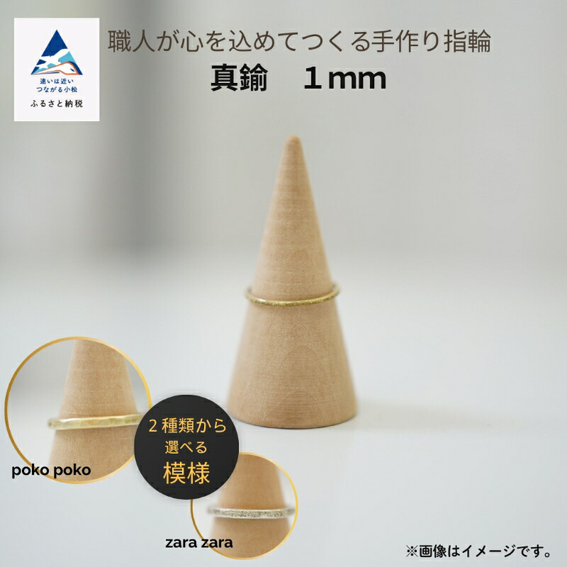 【ふるさと納税】 職人が心を込めてつくる手作り指輪《真鍮 1mm 》1個 手作業 リング こだわり 職人 お誕生日 クリスマス 記念日 人気 ランキング 特別 おすすめ ギフト 母の日 プレゼント 小松市 石川県 013047【ANTWARP】