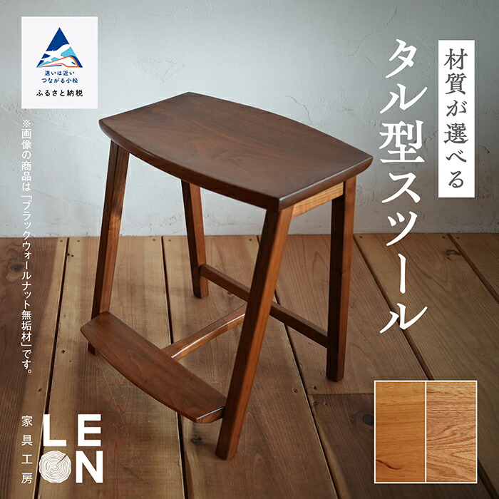 楽天市場】【ふるさと納税】松本民芸家具 ラッシスツール （丸型ラッシ
