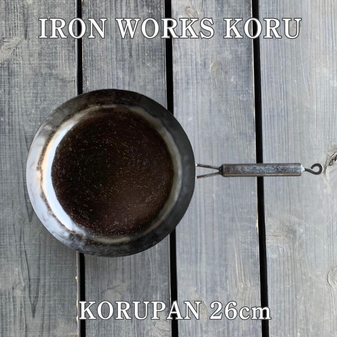 バーベキュー・調理用品 TOREPAN 20cm IRON WORKS KORU TORE PAN 20cm – IRON WORKS KORU