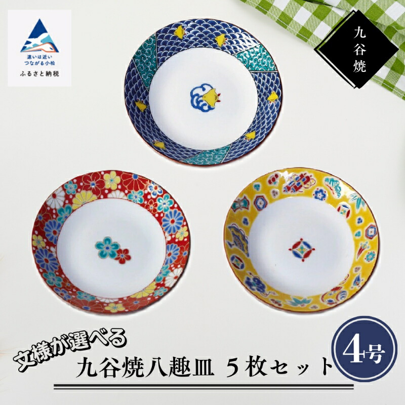 明治時代 九谷焼 打田製 飾り皿 直径23.5cm 【箱なし】