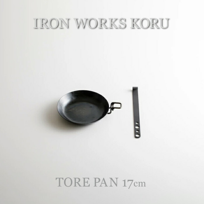 バーベキュー・調理用品 TOREPAN 20cm IRON WORKS KORU TORE PAN 20cm – IRON WORKS KORU