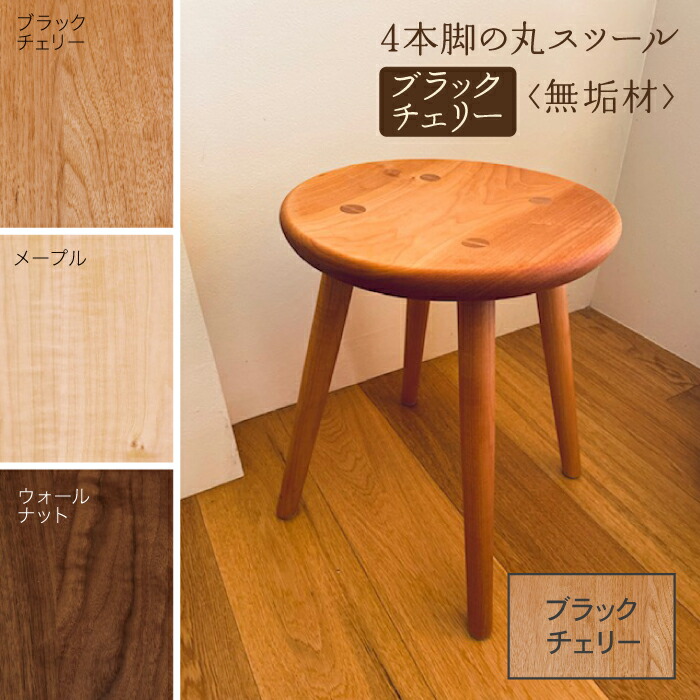 楽天市場】【ふるさと納税】松本民芸家具 ラッシスツール （丸型ラッシ