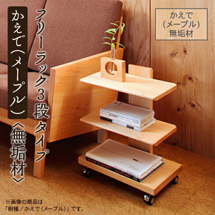 楽天市場】【ふるさと納税】アンティーク風 無垢材 オープンラック