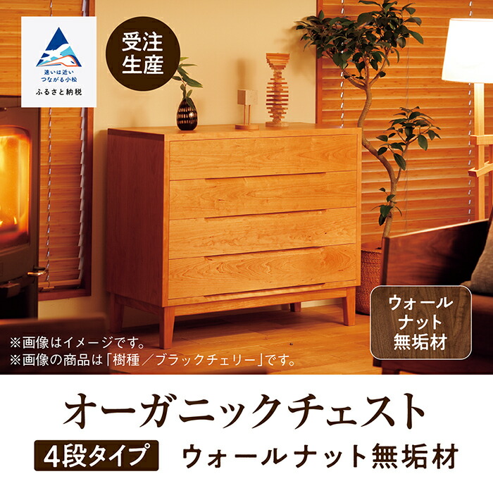 楽天市場】【ふるさと納税】ビスク450-5段チェスト - ミニチェスト 幅