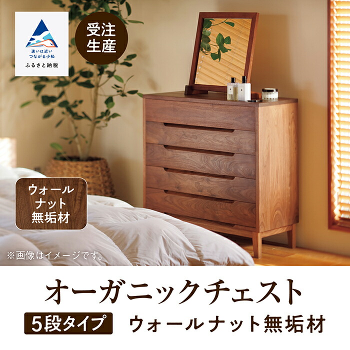 楽天市場】【ふるさと納税】ビスク450-5段チェスト - ミニチェスト 幅