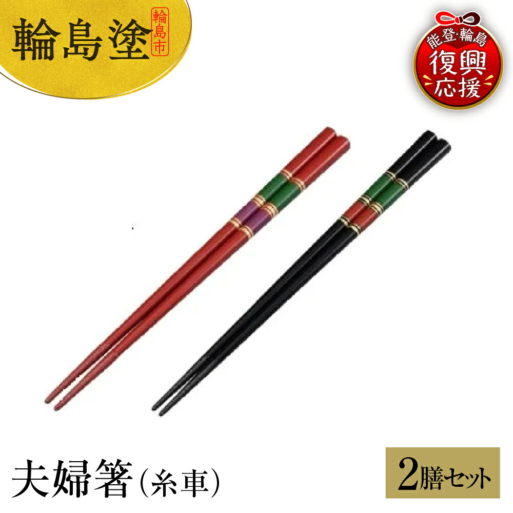 楽天市場】【ふるさと納税】輪島塗 箸置き 五角 （ 朱 ）日本製 能登