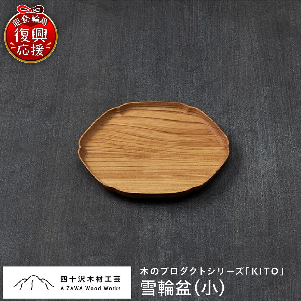 中国　花梨葡萄木瘤木　煎茶盆　香盆　輪花盆　M　8021E 中国 花梨葡萄木瘤木 煎茶盆 香盆 輪花盆 M 8021E - メルカリ