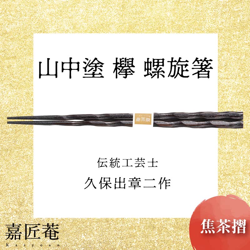 【来年の命のせんたくを今取っておく！】加賀市の此れから取っておくしっぺい返し品