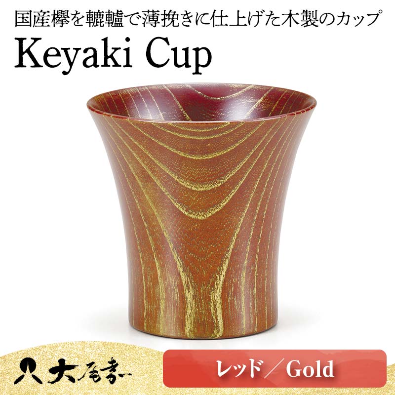 【来年の命のせんたくを今取っておく！】加賀市の此れから取っておくしっぺい返し品