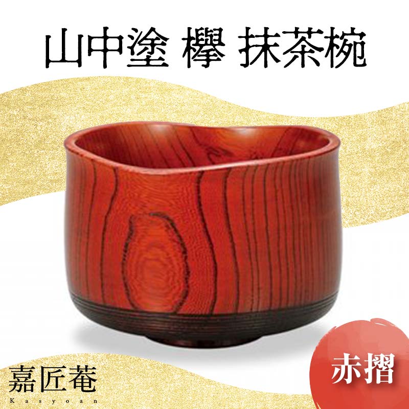 【来年の命のせんたくを今取っておく！】加賀市の先んずる取っておくしっぺい返し品