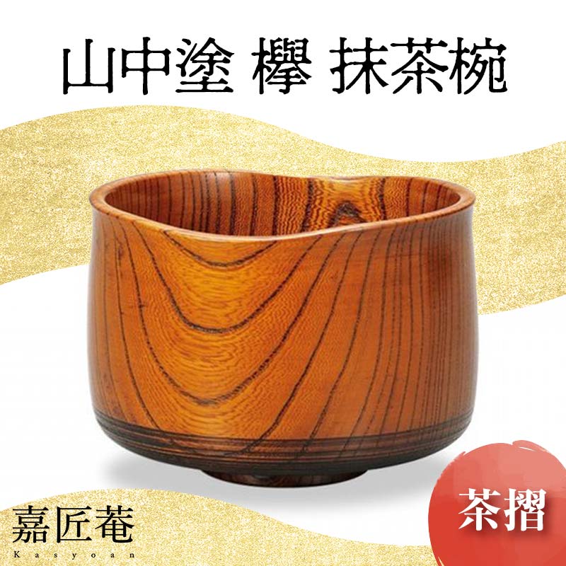 【来年の命のせんたくを今取っておく！】加賀市の先んずる取っておくしっぺい返し品