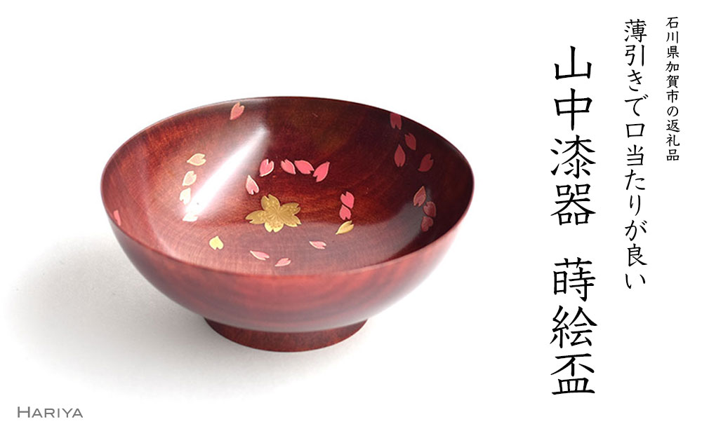 【来年の命のせんたくを今取っておく！】加賀市の此れから取っておくしっぺい返し品