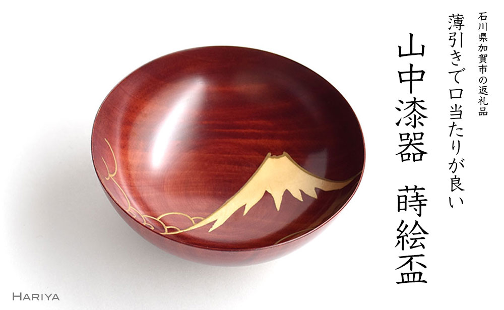 【来年の命のせんたくを今取っておく！】加賀市の此れから取っておくしっぺい返し品