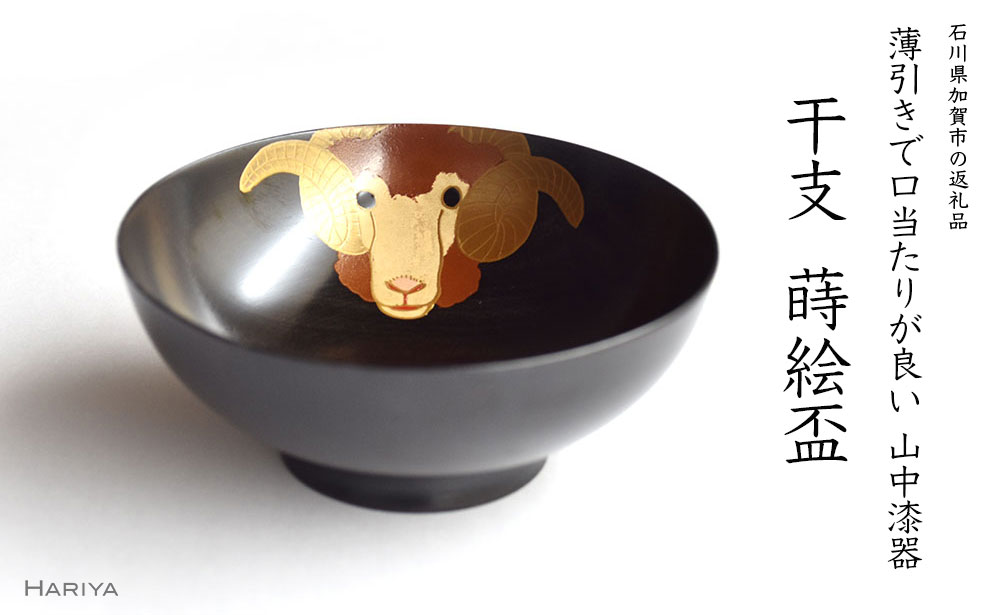 【来年の命のせんたくを今取っておく！】加賀市の此れから取っておくしっぺい返し品
