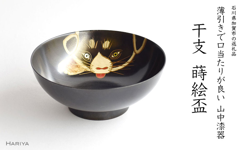【来年の命のせんたくを今取っておく！】加賀市の此れから取っておくしっぺい返し品