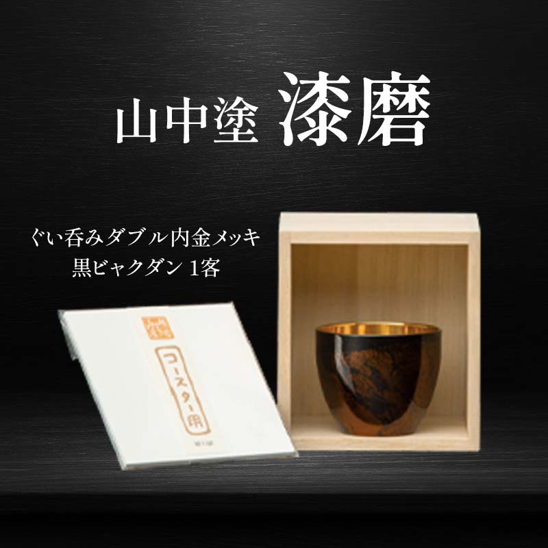 【来年の命のせんたくを今取って置く！】加賀市の此れから取って置くしっぺい返し品