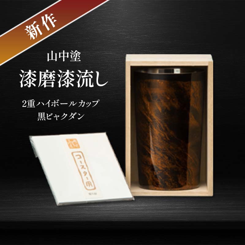 【来年の命のせんたくを今取っておく！】加賀市の先んずる取っておくしっぺい返し品