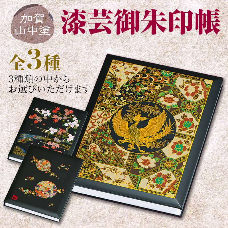 【来年の命のせんたくを今取っておく！】加賀市の先んずる取っておくしっぺい返し品 日用品雑貨・文房具・手芸-仏壇・仏具・神具