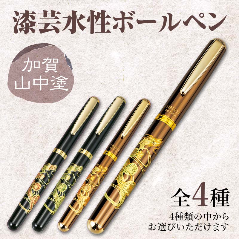 【来年の命のせんたくを今取って置く！】加賀市の此れから取って置くしっぺい返し品