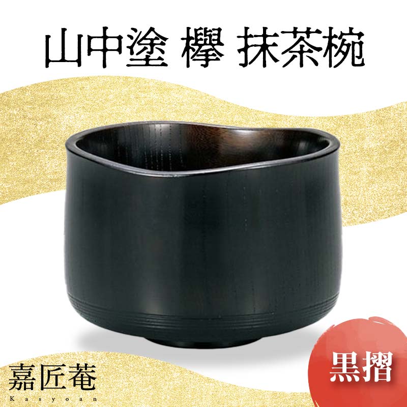【来年の命のせんたくを今取って置く！】加賀市の此れから取って置くしっぺい返し品