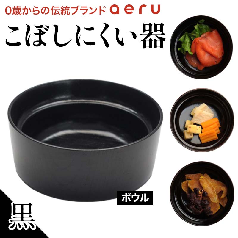 楽天市場】【ふるさと納税】山中漆器 aeru こぼしにくい器 茜 3点