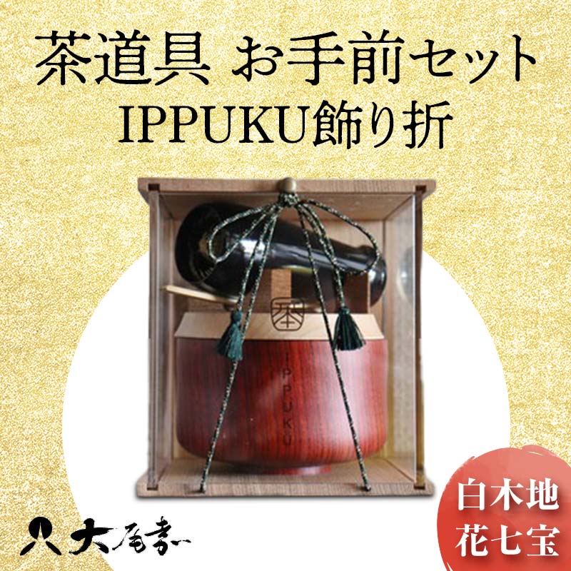 楽天市場】【ふるさと納税】【寄附金額見直しました】津軽塗 棗 唐塗