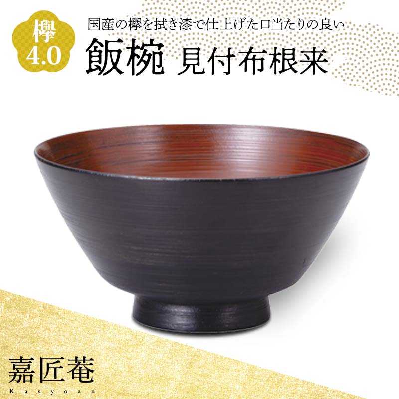 【来年の命のせんたくを今取って置く！】加賀市の此れから取って置くしっぺい返し品