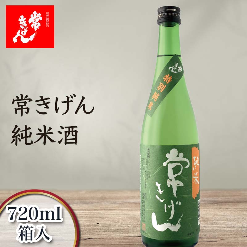 楽天市場】【ふるさと納税】純米大吟醸 獅子の里 720ml 地酒 瓶