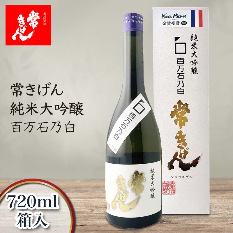 楽天市場】【ふるさと納税】純米大吟醸 獅子の里 720ml 地酒 瓶