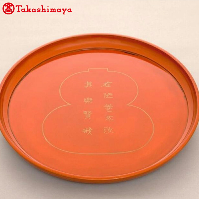 【ふるさと納税】〈山中漆器〉辻 石斎 北大路魯山人写し 朱瓢膳 【高島屋選定品】 F6P-2388