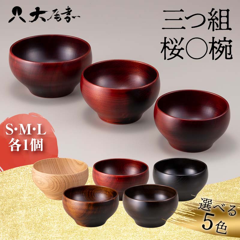 楽天市場】【ふるさと納税】山中塗 段付錆朱木製汁椀5客揃 漆 うるし