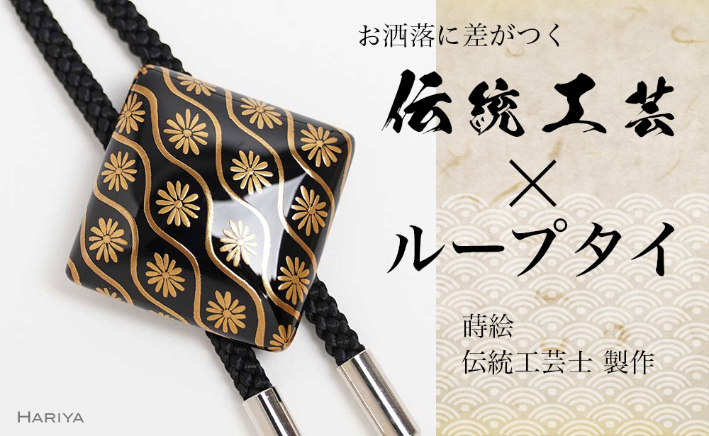 【来年の命のせんたくを今取っておく！】加賀市の此れから取っておくしっぺい返し品