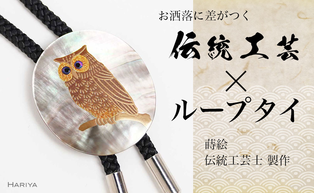 【来年の命のせんたくを今取って置く！】加賀市の此れから取って置くしっぺい返し品