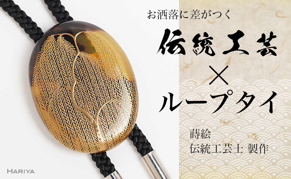 【来年の命のせんたくを今取って置く！】加賀市の此れから取って置くしっぺい返し品
