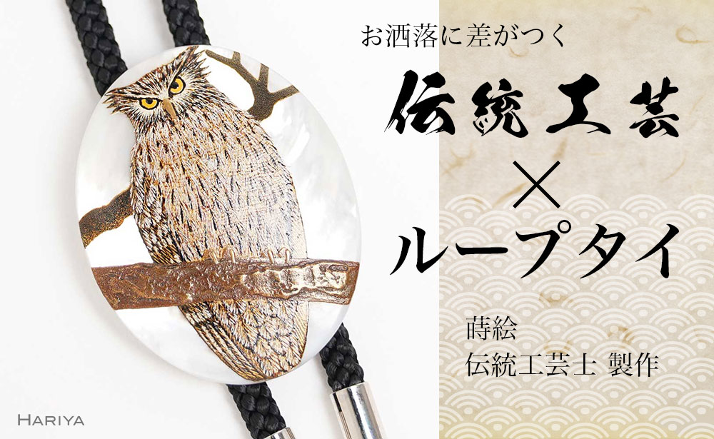 【来年の命のせんたくを今取って置く！】加賀市の此れから取って置くしっぺい返し品