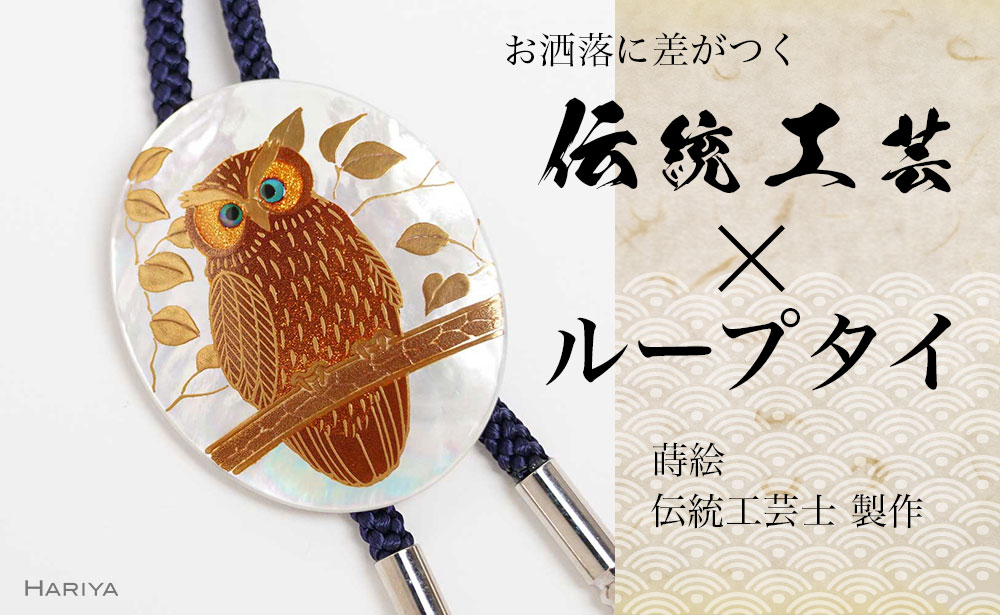 【来年の命のせんたくを今取って置く！】加賀市の此れから取って置くしっぺい返し品
