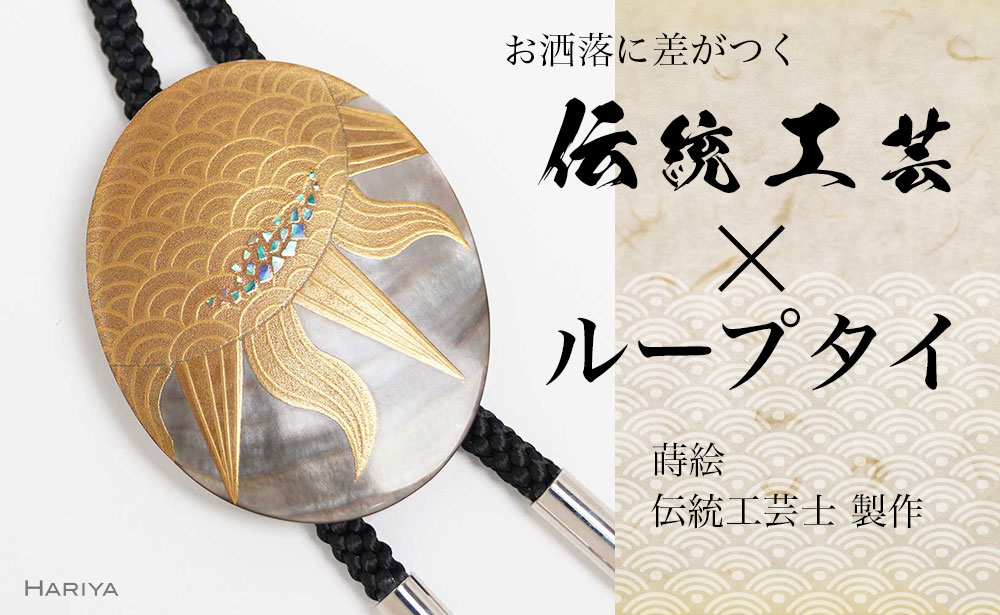 【来年の命のせんたくを今取っておく！】加賀市の此れから取っておくしっぺい返し品