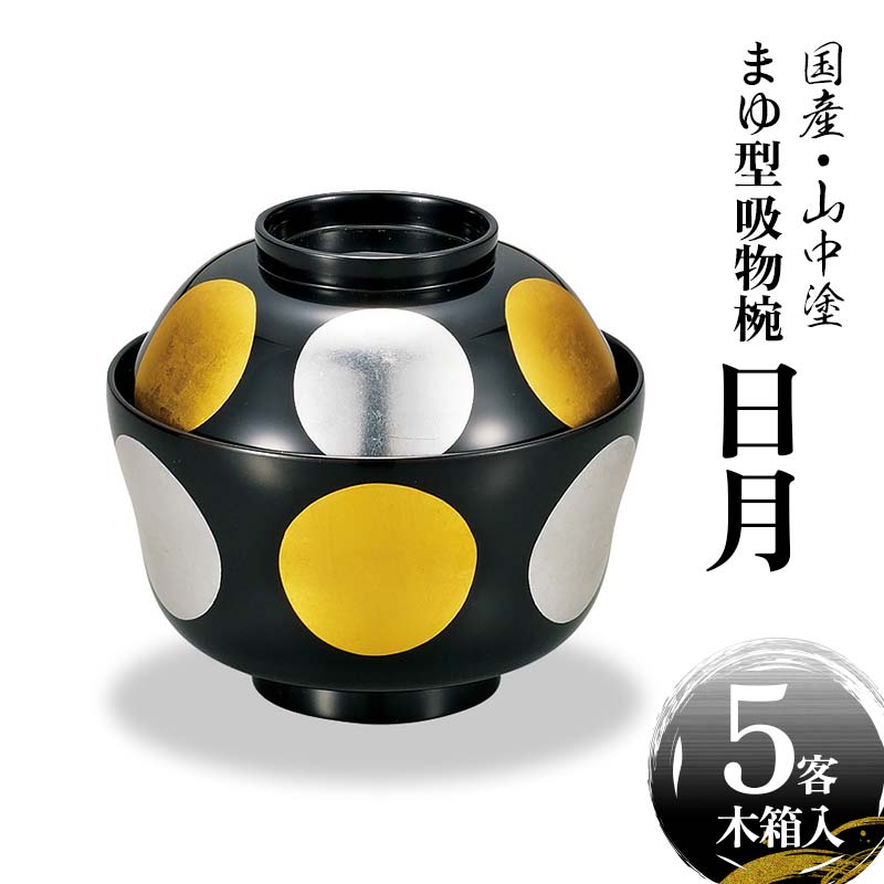 【来年の命のせんたくを今取っておく！】加賀市の此れから取っておくしっぺい返し品
