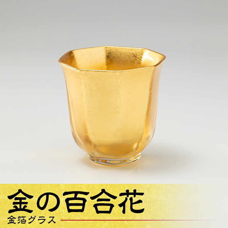 【来年の命のせんたくを今取って置く！】加賀市の此れから取って置くしっぺい返し品