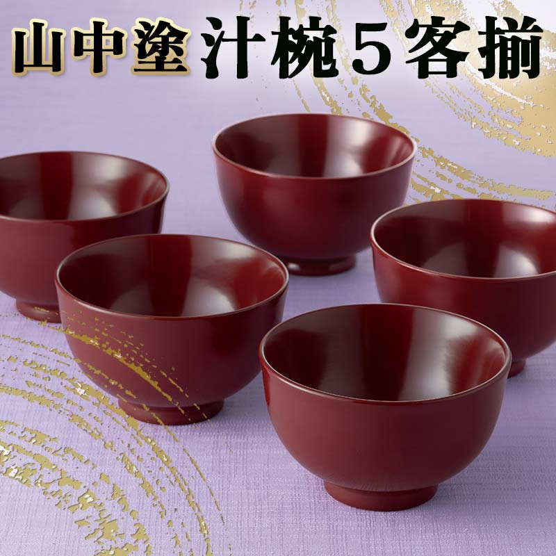【来年の命のせんたくを今取っておく！】加賀市の此れから取っておくしっぺい返し品