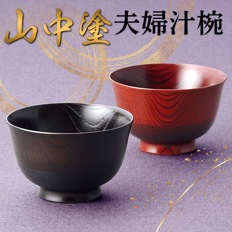 欅3.7羽反汁椀 黒摺 SO-0474 | 嘉匠菴 STORE