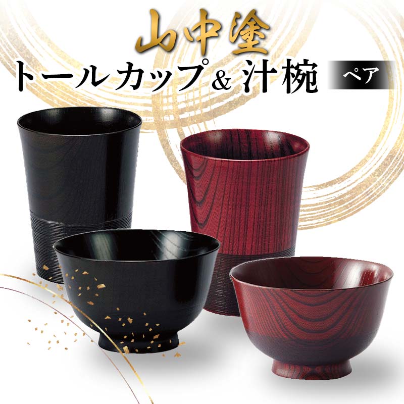 【来年の命のせんたくを今取っておく！】加賀市の此れから取っておくしっぺい返し品