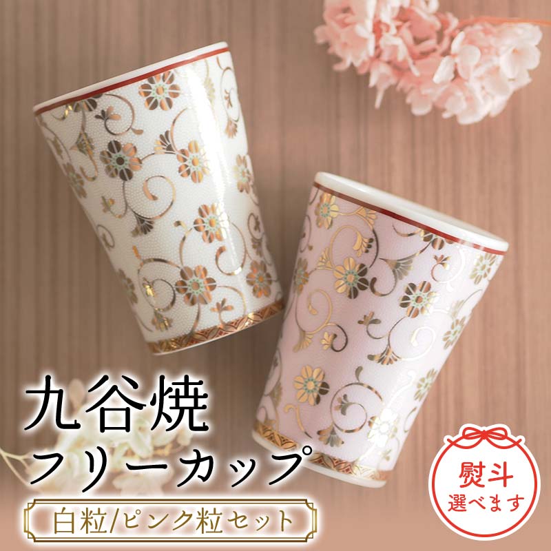 【来年の命のせんたくを今取っておく！】加賀市の此れから取っておくしっぺい返し品