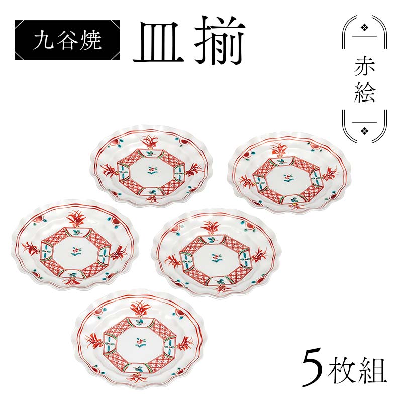 【来年の命のせんたくを今取って置く！】加賀市の此れから取って置くしっぺい返し品