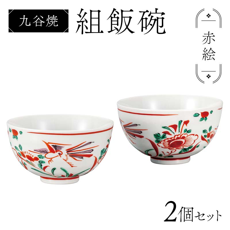 【来年の命のせんたくを今取っておく！】加賀市の此れから取っておくしっぺい返し品