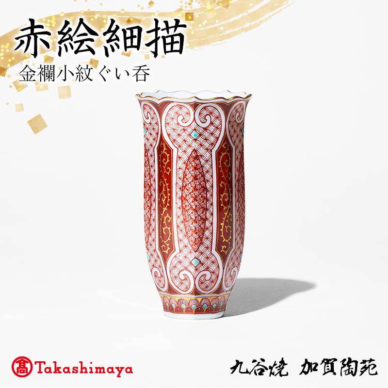 【来年の命のせんたくを今取っておく！】加賀市の此れから取っておくしっぺい返し品