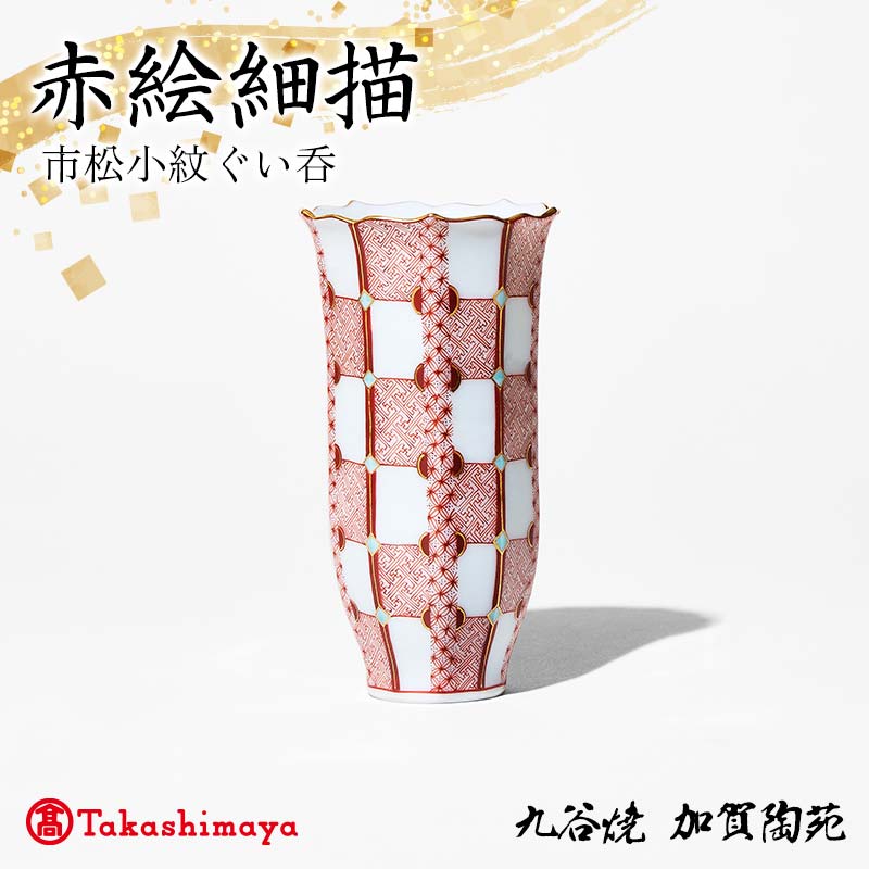 【来年の命のせんたくを今取っておく！】加賀市の此れから取っておくしっぺい返し品