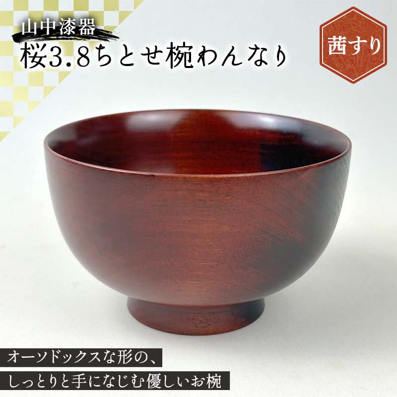 【来年の命のせんたくを今取っておく！】加賀市の先んずる取っておくしっぺい返し品