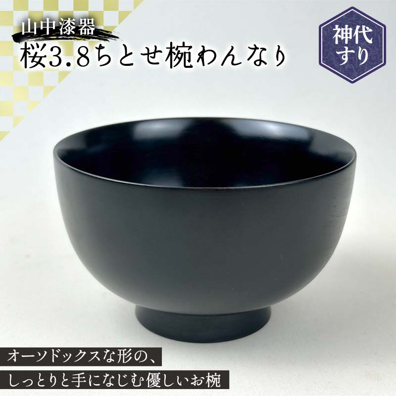 【来年の命のせんたくを今取っておく！】加賀市の先んずる取っておくしっぺい返し品