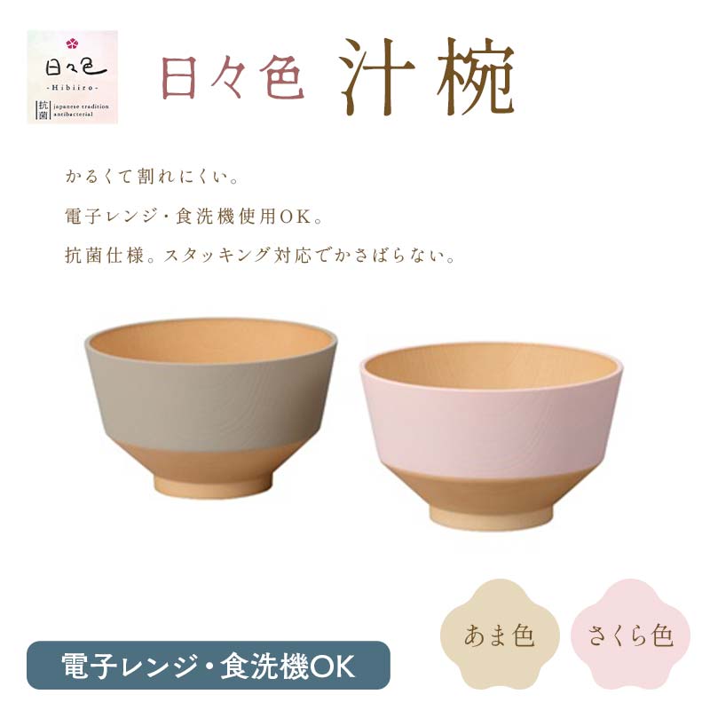 楽天市場】【ふるさと納税】山中塗 五彩 椀5客揃 椀 山中塗 日本製